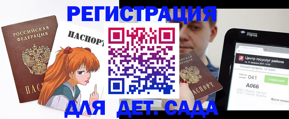 временная регистрация госуслуги в Железноводске