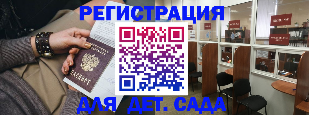 временная регистрация в Железноводске
